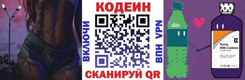 купить закладку  Медвежьегорск  Кодеиновый сироп Lean напиток Lean (лин) 