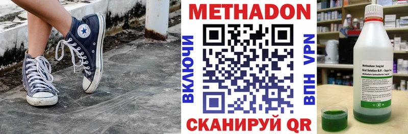 МЕТАДОН VHQ  Медвежьегорск 